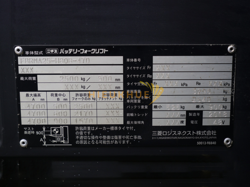 Xe nâng điện đứng lái NICHIYU FBRMA25-H80B-470