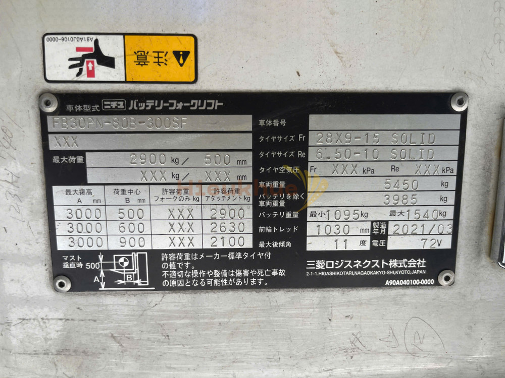 Xe nâng điện ngồi lái NICHIYU FB30PN-80B-300SF năm 2021, nâng cao 3m