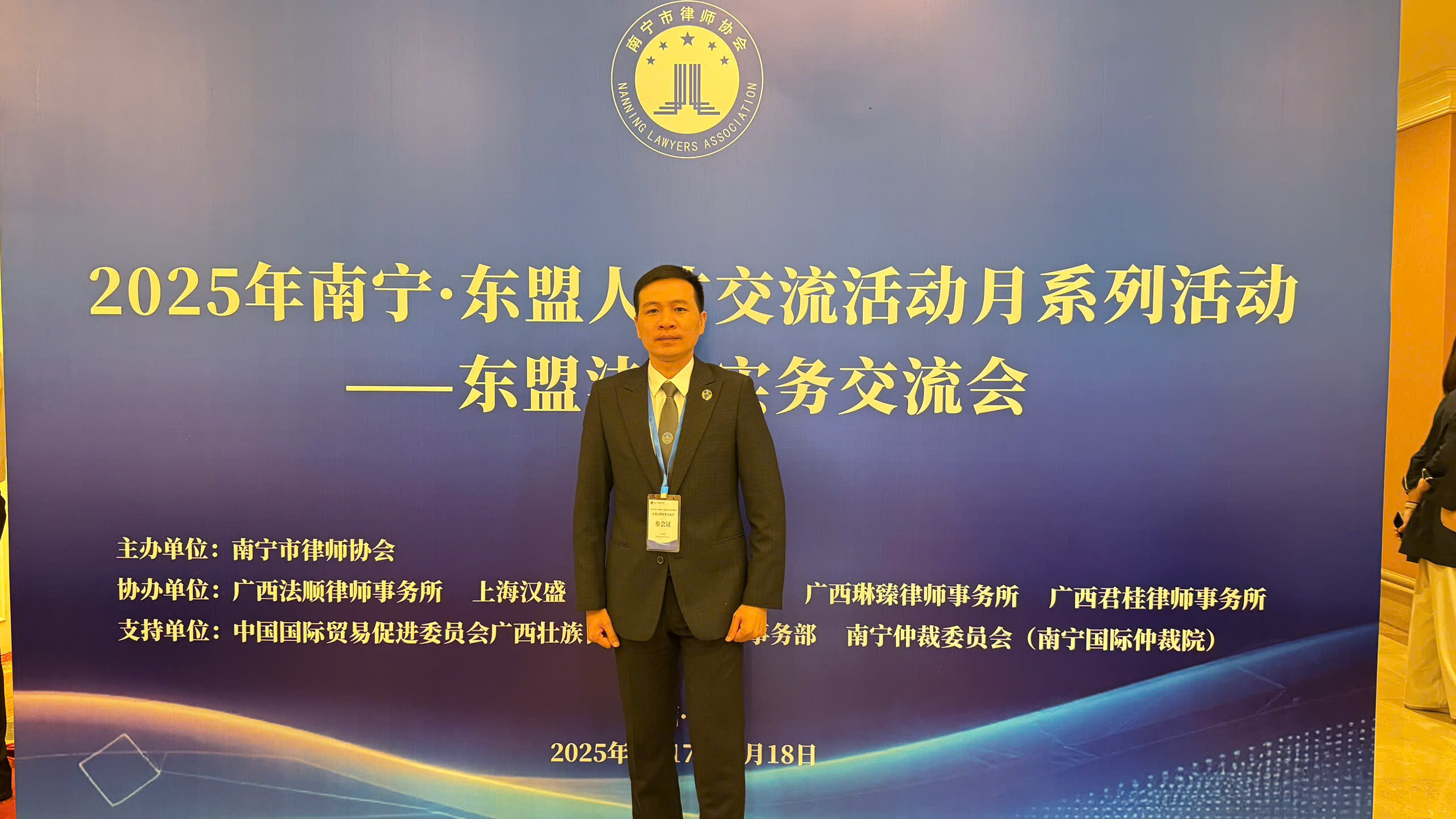 Hội giao lưu nghiệp vụ pháp luật ASEAN