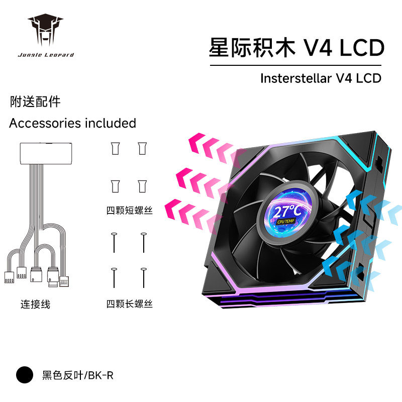 QUẠT TẢN NHIỆT JUNGLE LEOPARD V4 LCD REVERSE BLACK (MÀU ĐEN/ CÁNH NGƯỢC)