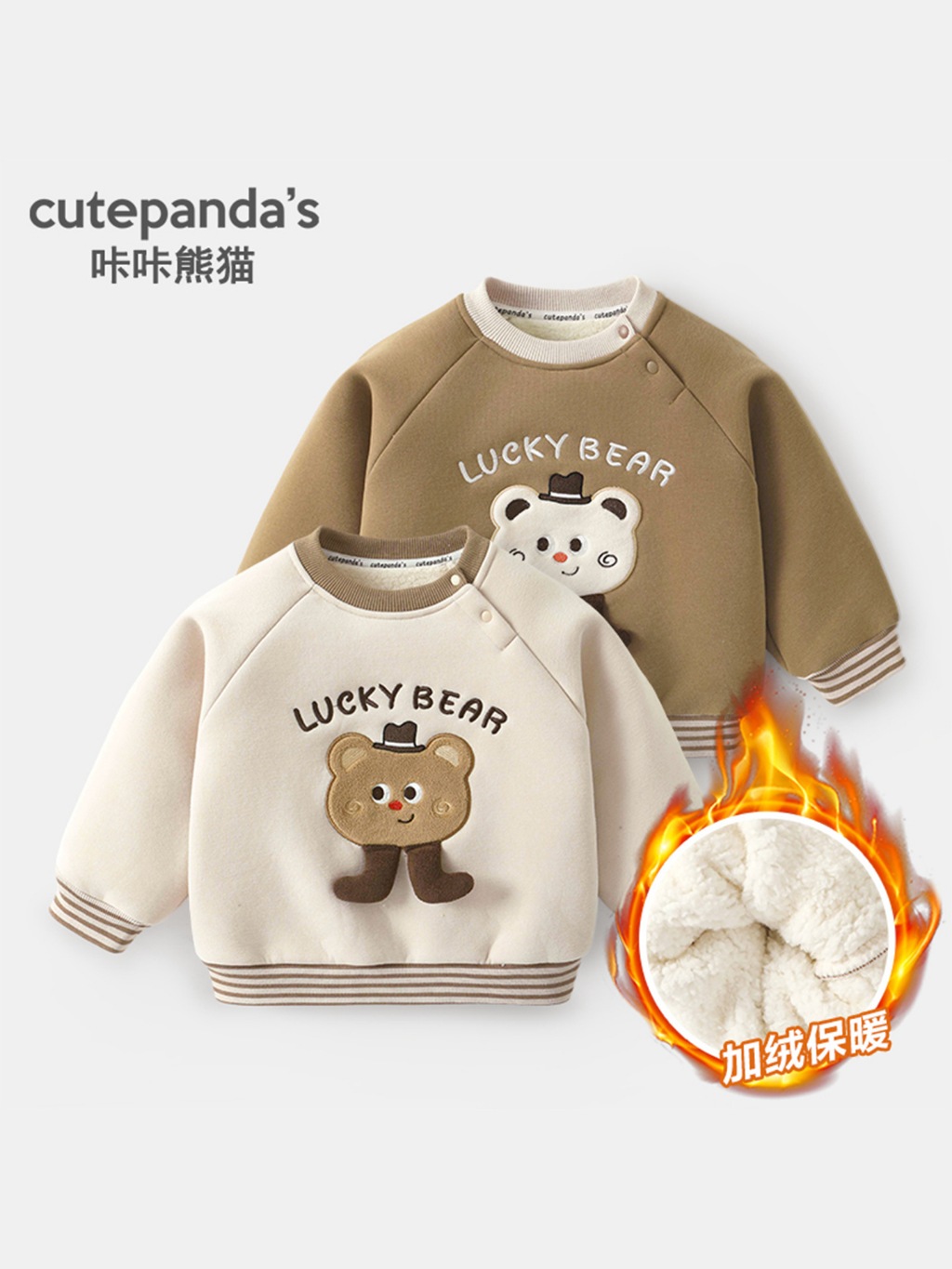 Áo Nỉ Lót Bông Siêu Ấm Thiết Kế Xinh Xắn CUTEPANDA'S Cho Bé Trai, Bé Gái