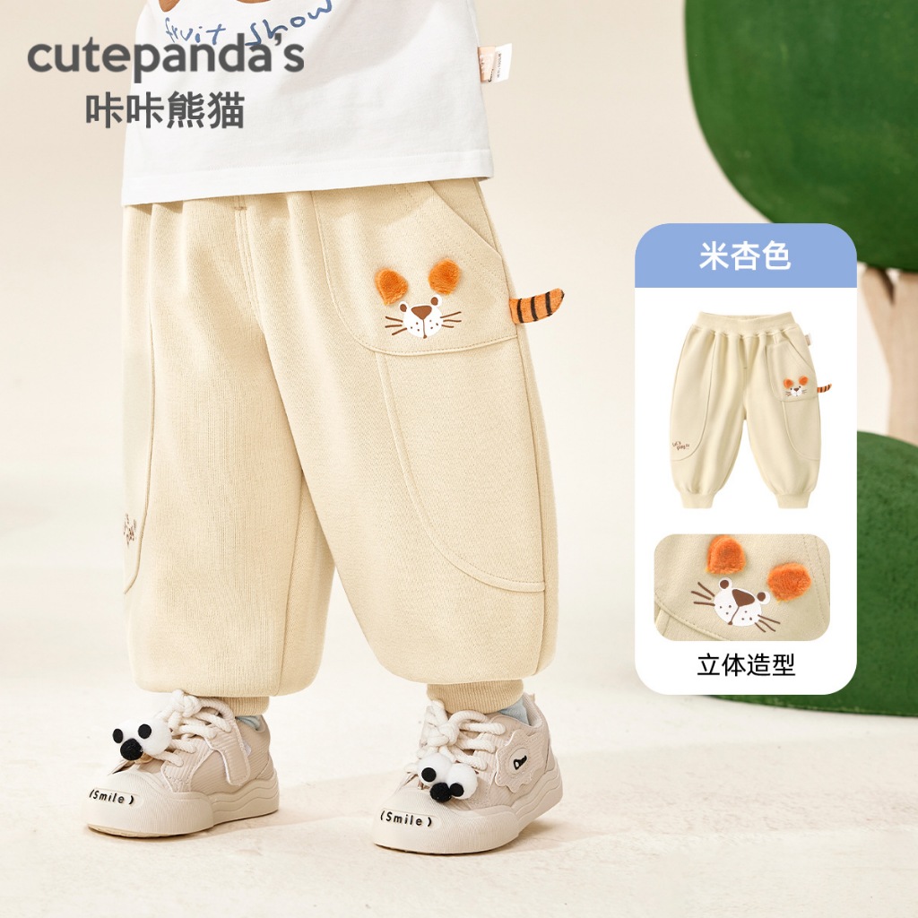 Bộ sưu tập quần CUTEPANDA'S Cho Bé Trai, Bé Gái