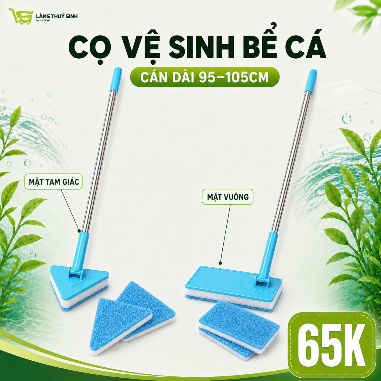 Cọ Vệ Sinh Bể Cá (mặt vuông)