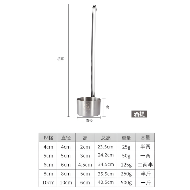 Muỗng múc rượu vang làm bằng thép không gỉ 304