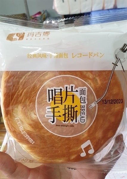 BÁNH MÌ ĐĨA