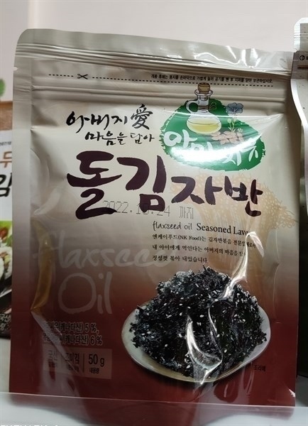 SNACK RONG BIỂN FLAXSEED OIL SEASONED LAVER 50G