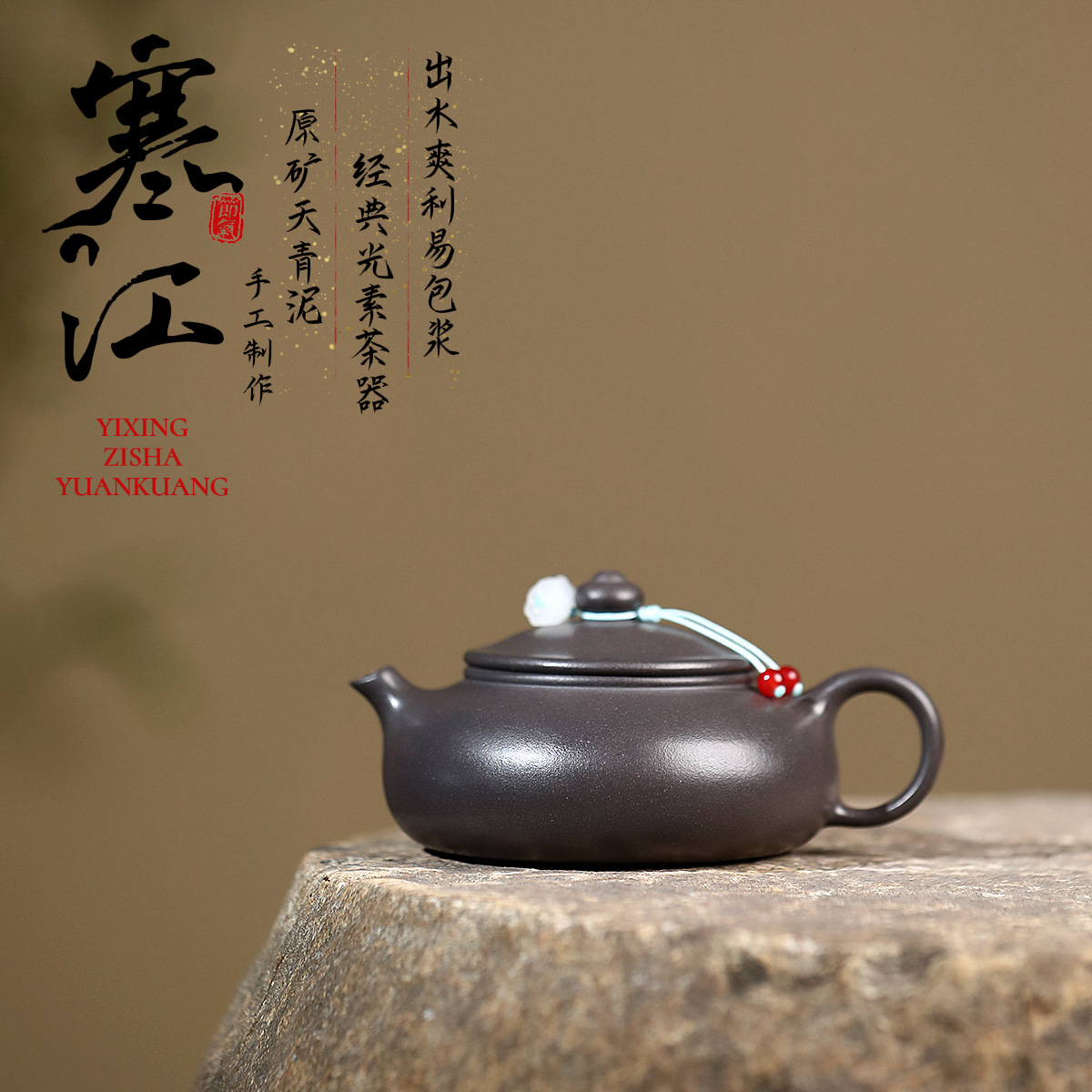 Ấm Hàn Giang - Thiên Thanh Nê - NN Thực Lực Phái - Dung tích 180ml - KT 12.7*5.9*5.6cm - Nội Suy Khổng