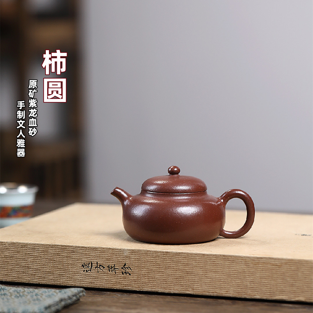 Ấm Hồng Viên - Tử Long Huyết Sa -Ưu tú Công Nghệ - 150ml - Nội suy cầu khổng