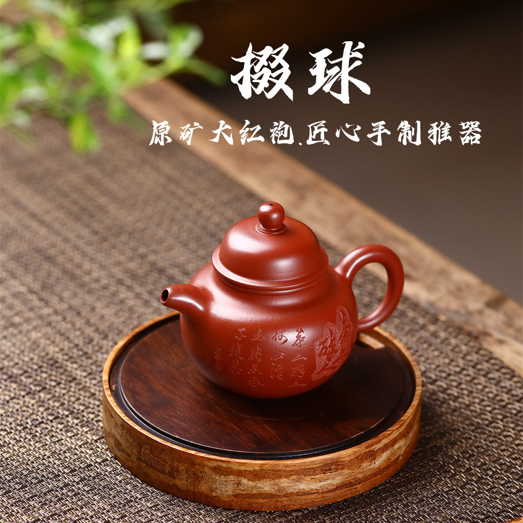 Ấm Xuyết Cầu - Đại Hồng Bào - Ưu tú Công Nghệ - 230ml - Lỗ thoát: 9 lỗ