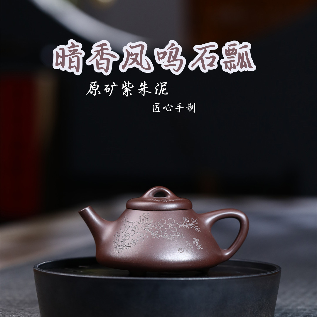 Ấm Thạch Biều hoa mai - Tử nê - Ưu tú Công Nghệ - 180ml - Lỗ thoát: 9 lỗ