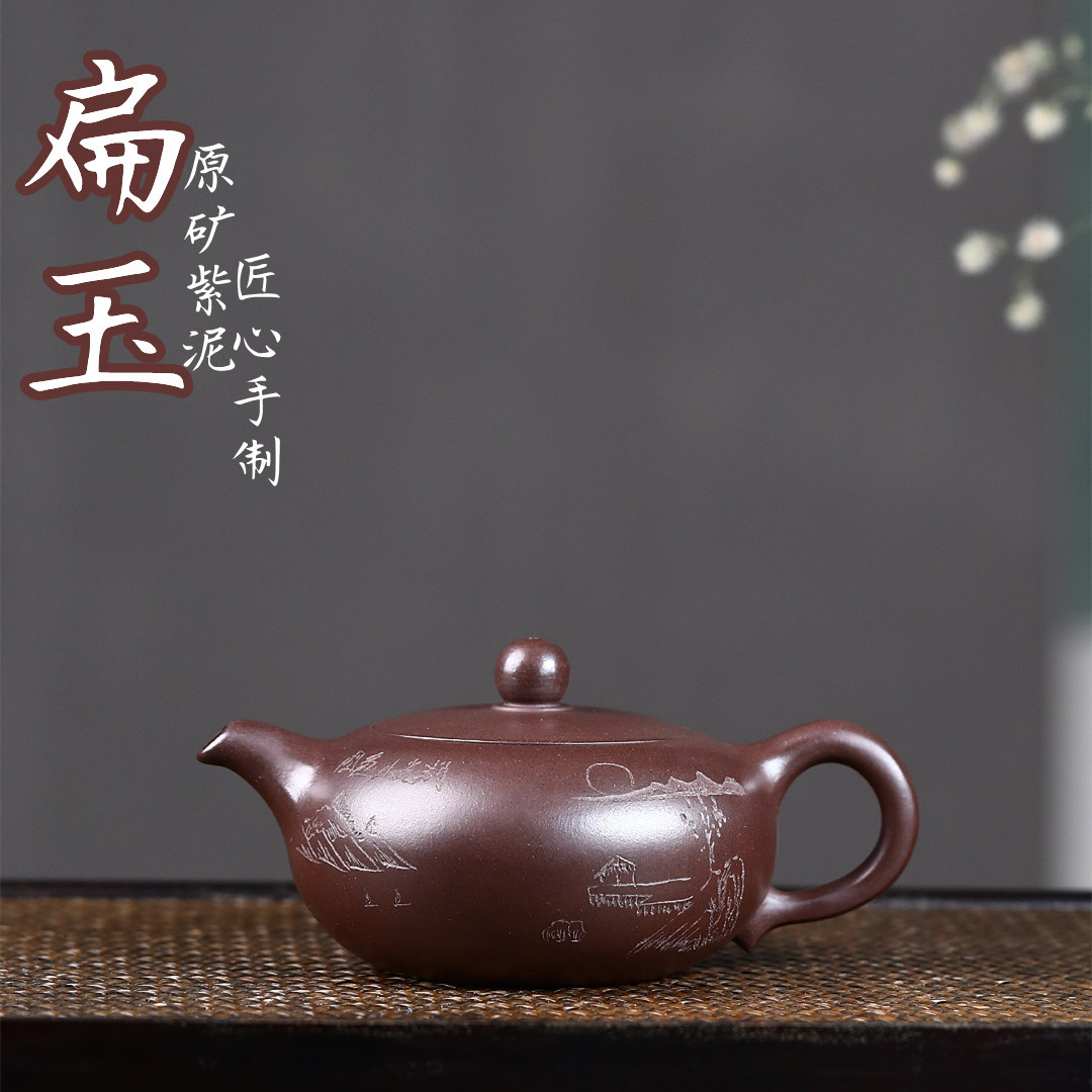 Ấm Biển Ngọc - Ưu tú Công Nghệ - Tử Nê - 270ml - Lỗ thoát: 9 lỗ