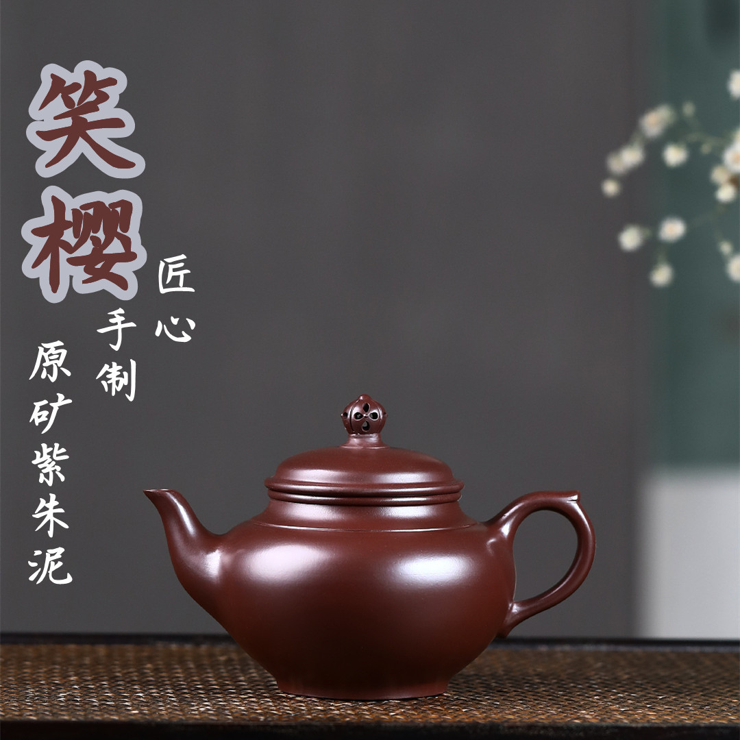 Ấm Tiếu Anh - Tử Nê - Ưu tú công Nghệ - 300ml - Lỗ thoát: 9 lỗ