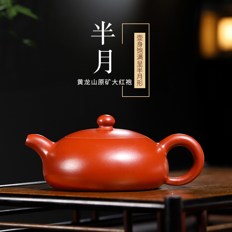 Ấm Bán Nguyệt - Đại Hồng Bào - Thực Lực Phái - 150ml - Cầu Khổng