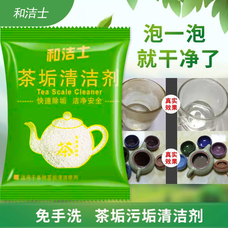10 gói - Tẩy cặn trà đa dụng 10g/gói