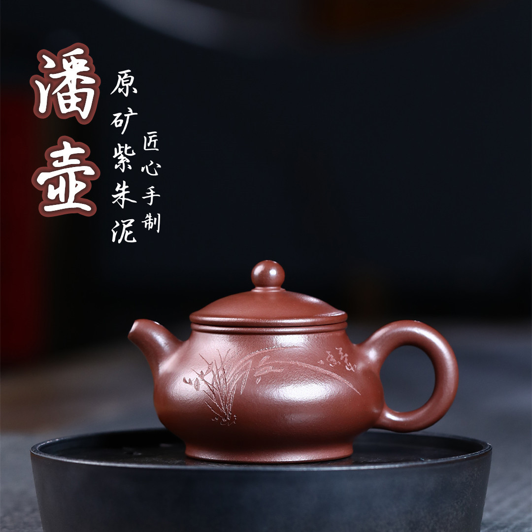 Ấm Phan Hồ Trúc Sinh - Nguyên Khoáng Tử Nê - Nghệ Công Sư Ưu Tú - Dung tích 220ml - KT: 13.4*8.4*5.5cm - Lỗ lọc : 9