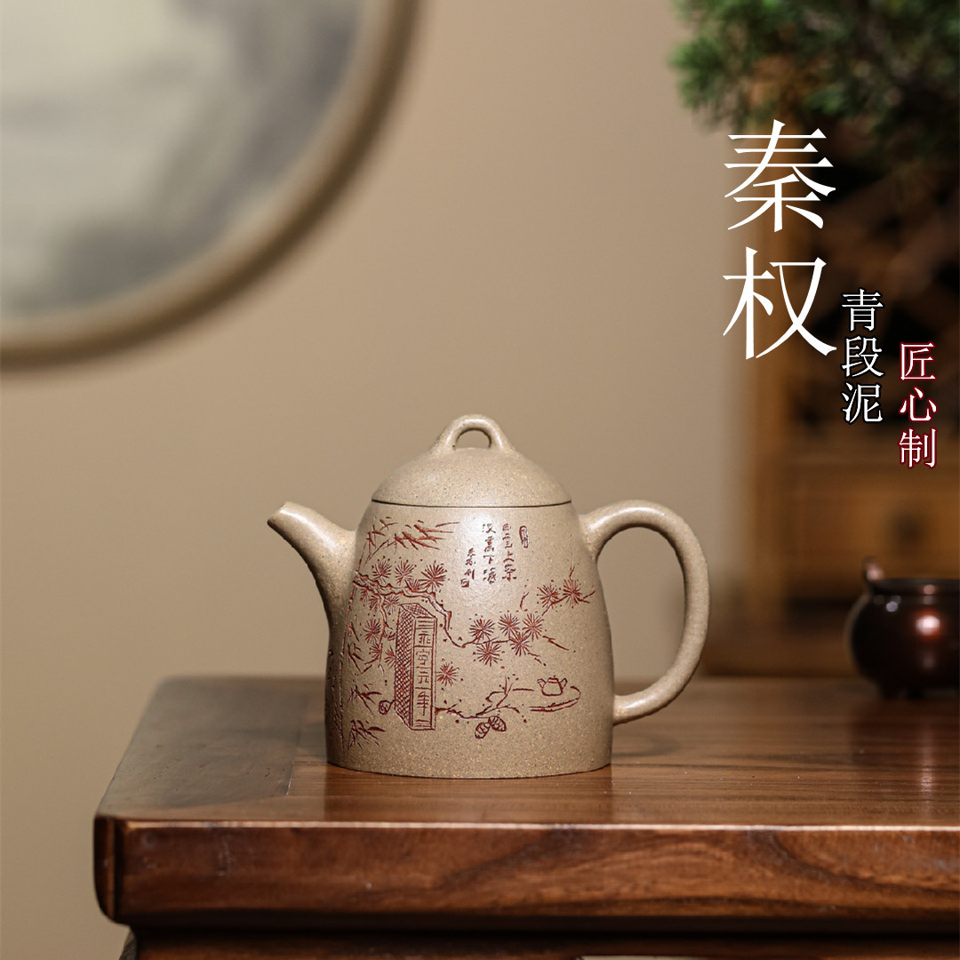 Ấm Tần Quyền - Thanh Đoạn Nê - Nghệ Công Sư Ưu Tú - Dung tích 250ml - KT : 12.5*10.2*5cm - Lỗ lọc : 10