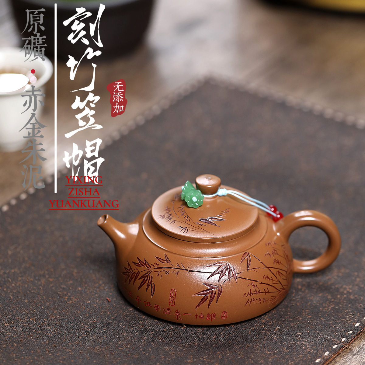 Ấm Sanh Huân Khắc Trúc - Xích Kim Chu Nê - NN Thực Lực Phái - Dung tích 10ml - KT 13.5*6.2*5.2cm - Nội Suy Khổng