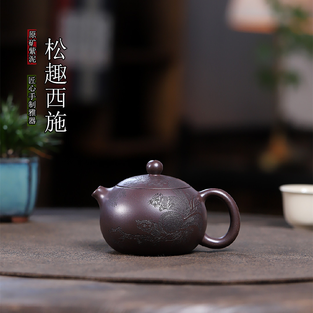 Ấm Tây Thi Tùng Thú - Nguyên Khoáng Tử Nê - Nghệ Công Sư Ưu Tú - Dung tích 220ml - KT: 12.2*7.6*5.4cm - Nội suy khổng