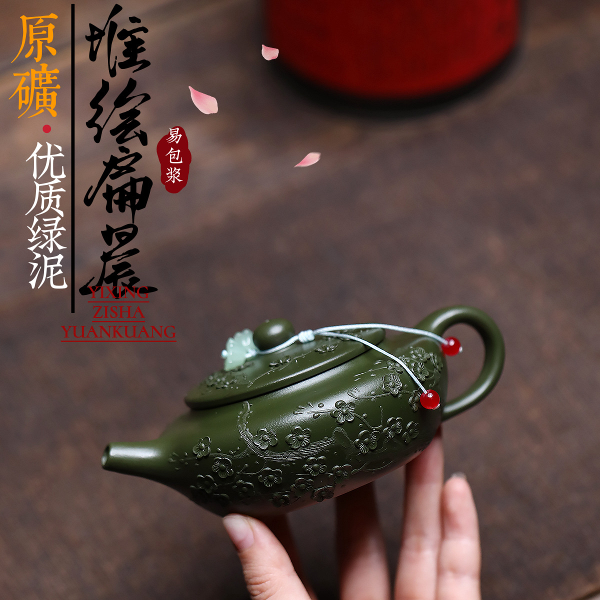 Ấm Biển Thần Hoa Mai - Lục Nê - NN Thực Lực Phái - Dung tích 160ml - KT 14.4*5.5*6.3cm - Lỗ lọc : 7