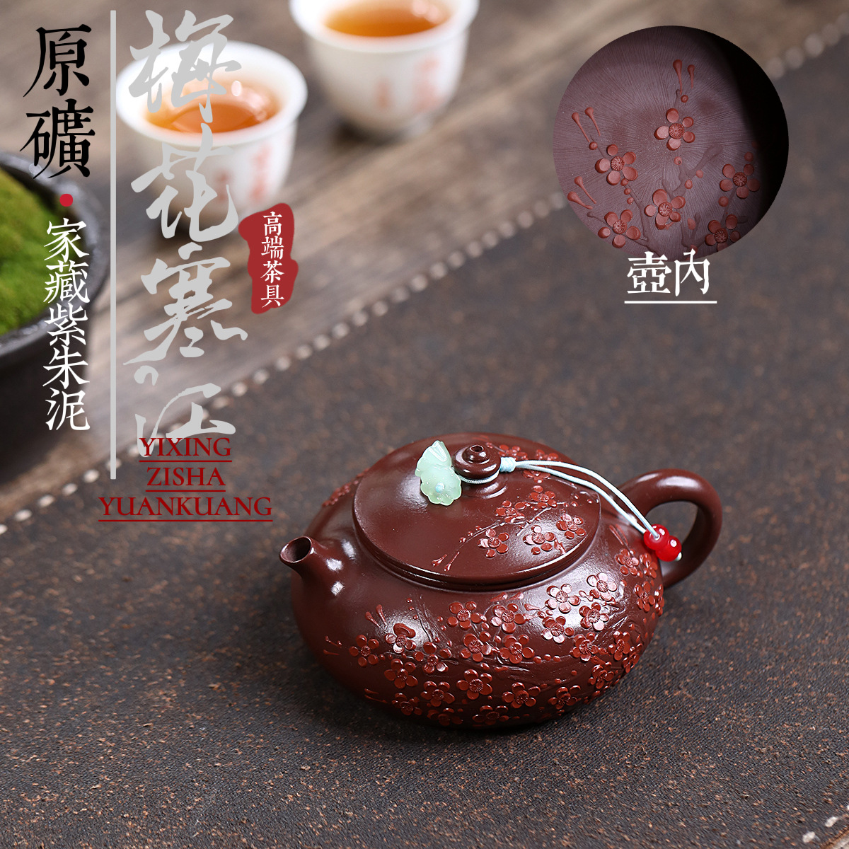 Ấm Mai Hoa Hàn Giang - Tử Chu Nê - Nghệ Công Sư Ưu Tú - Dung tích 160ml - KT: 11.8*6.5*5.2cm - Nội Suy Khổng
