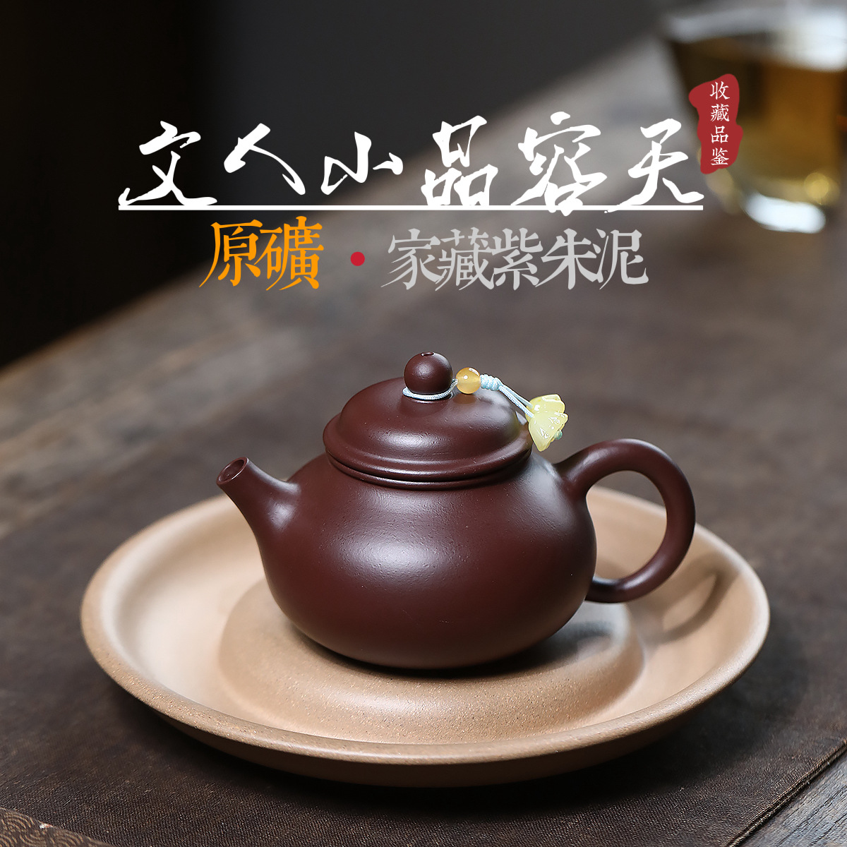 Ấm Dung Thiên - Tử Chu Nê - Nghệ Công Sư Ưu Tú - Dung tích 150ml- KT : 11.9*2.7*4.3cm - Lỗ lọc : 7