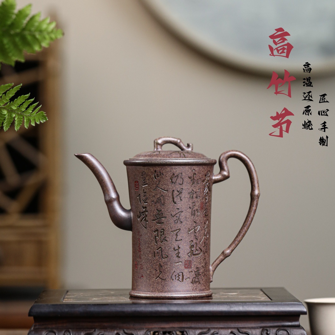 Ấm Cao Trúc Tiết - Trầm Hương Nê - Nghệ Công Sư Ưu Tú - Dung tích 210ml - KT : 14.1*12.1*5.4cm - Nội Suy Khổng