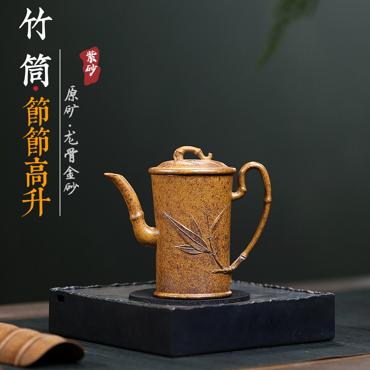 Ấm Tiết Tiết Cao Thăng - Long Cốt Kim Sa - Nghệ Nhân Dân Gian - Dung tích 150ml - KT: 12.2CM*11.1CM*5.3CM - Nội Suy Khổng