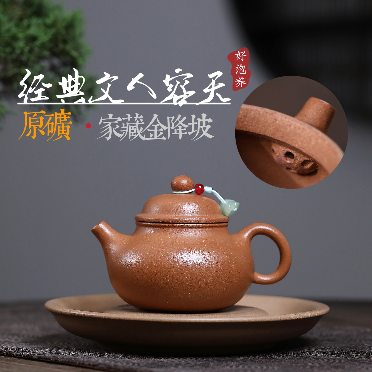 Ấm Văn Nhân Dung Thiên - Kim Giáng Pha - Nghệ Nhân Dân Gian - Dung tích 180ml - KT : 12.0 *7.9*4.7cm - Nội Suy Khổng