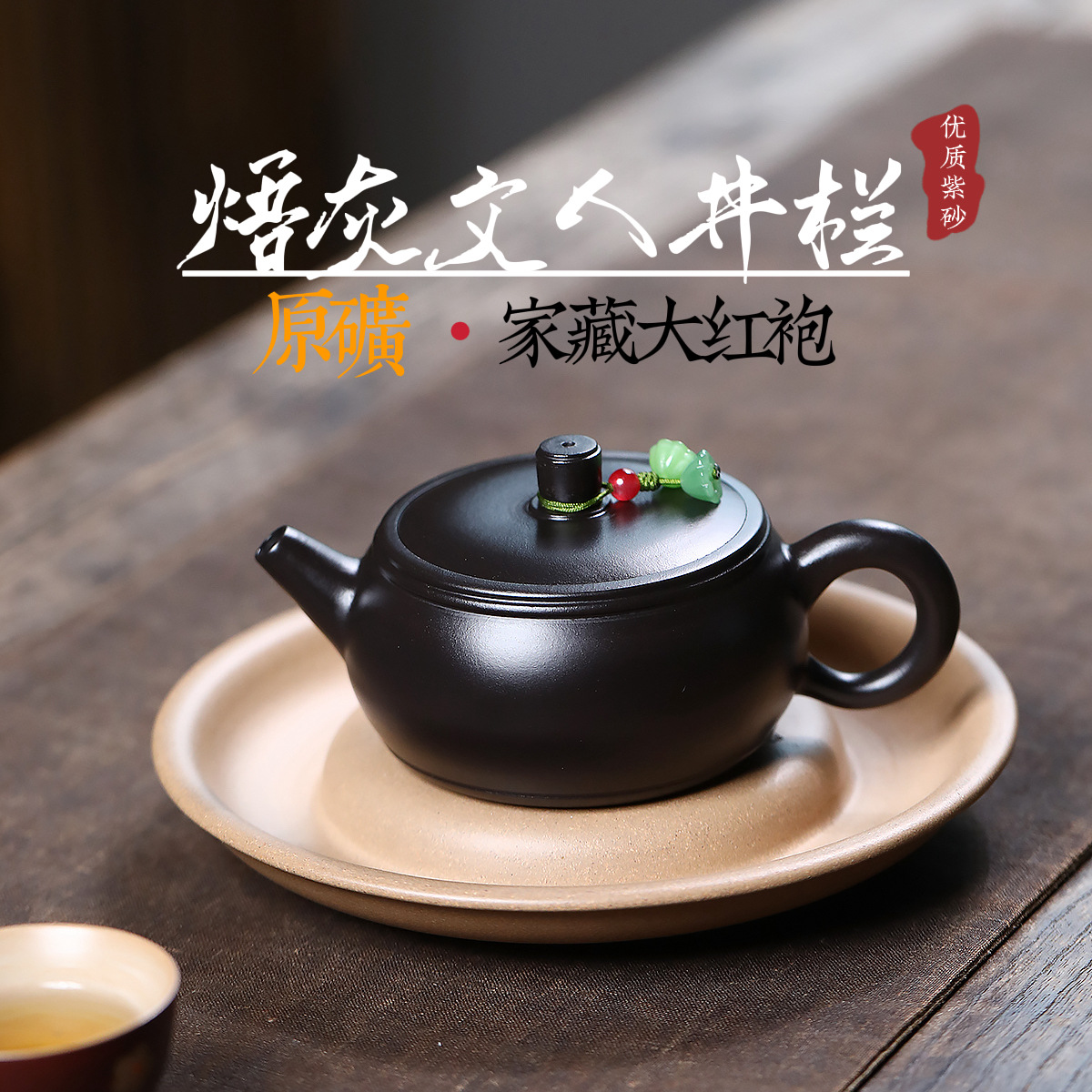 Ấm Đoán Hôi Văn Nhân Tỉnh Lan - Đại Hồng Bào Đoán Hôi -Nghệ Nhân Dân Gian - Dung tích 180ml - Kích thước : 13.5*6.3*5.9cm - Võng khổng