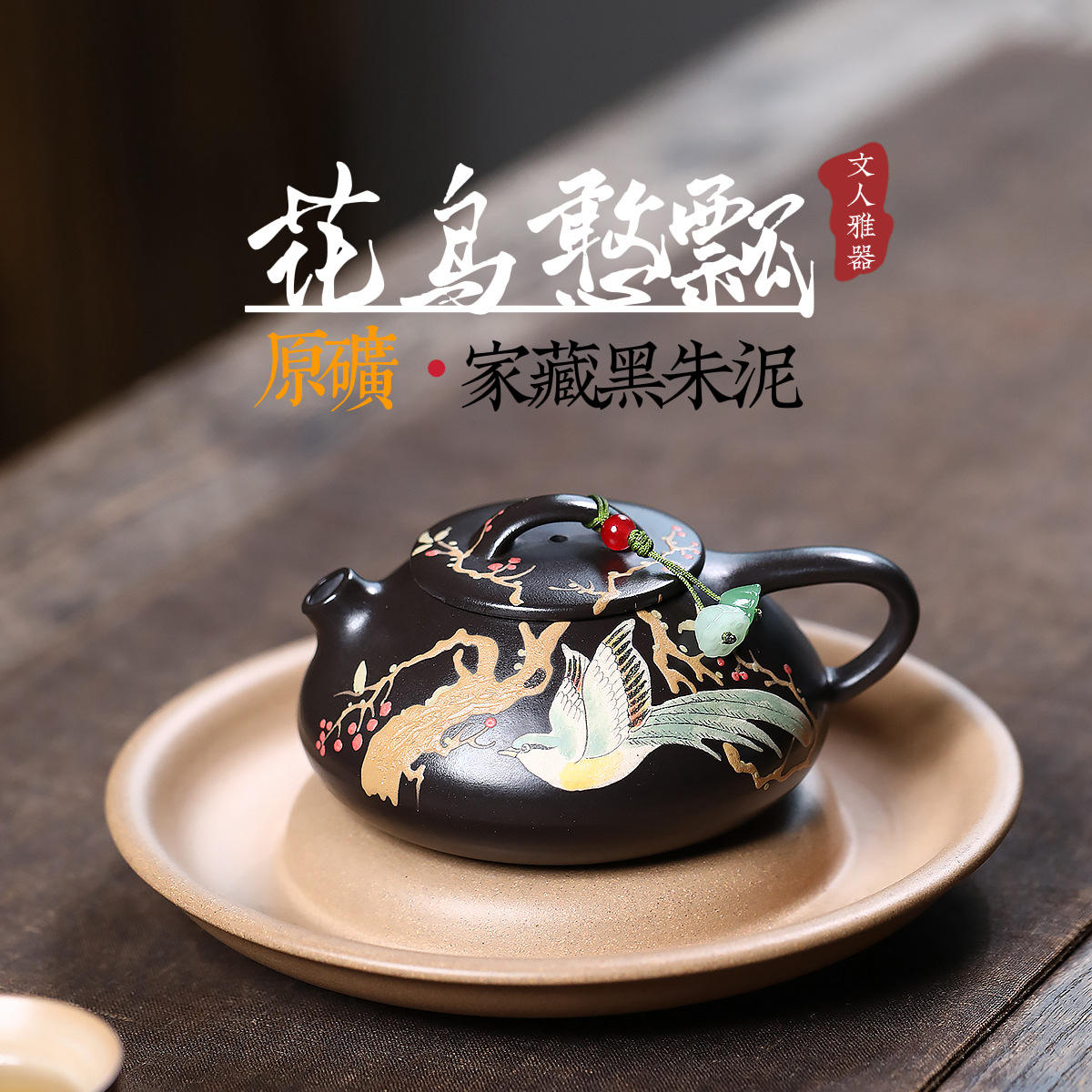 Ấm Hoa Điểu Lăng Biều - Hắc Chu Nê - Nghệ Nhân Dân Gian - Dung tích 190ml - KT: 12.0*5.8*4.7cm - Nội Suy Khổng