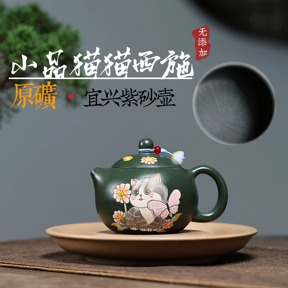 Ấm Tinh Tinh Tây Thi - Lục  Nê - NN Dân Gian - Dung tích 180ml - Kt :11.2*7.1*4.6cm - Võng Khổng