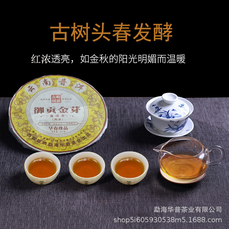 Trà phổ nhĩ bánh