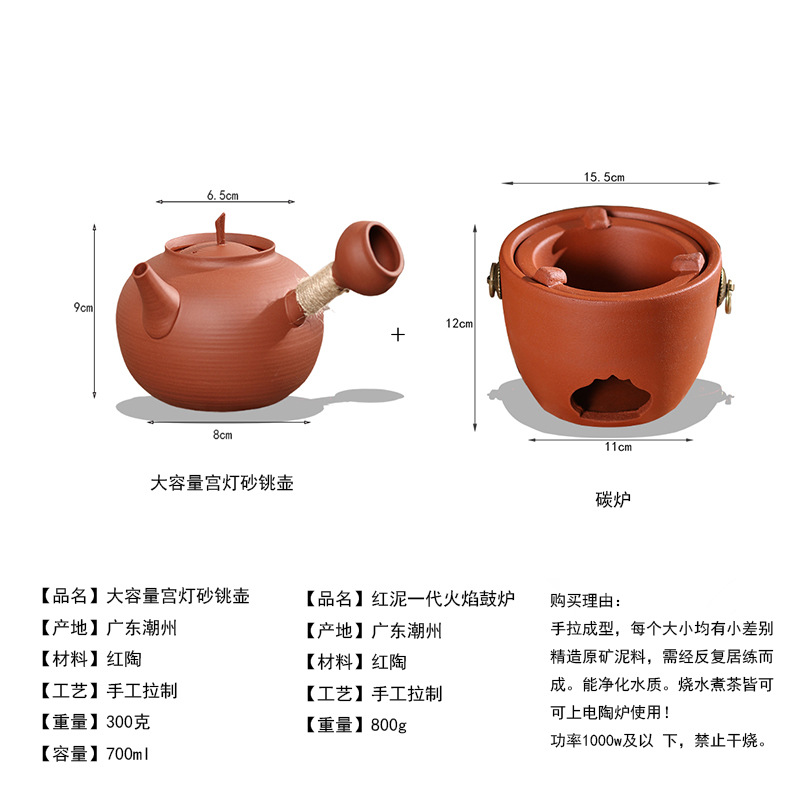 Bộ ấm gốm Triều Châu - dung tích 700ml - tặng kèm than