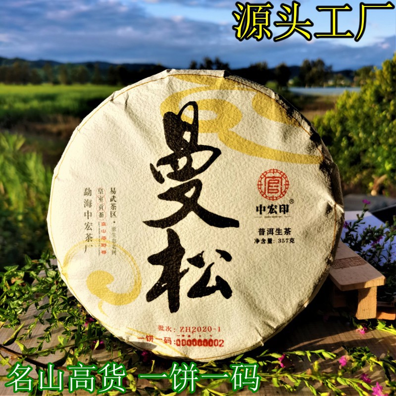 Trà phổ nhĩ Man Tùng sống - 357g - 28/03/2021