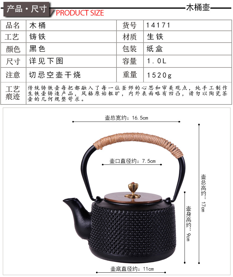 Ấm gang AG27 tetsubin - Thùng Gỗ - 800ml