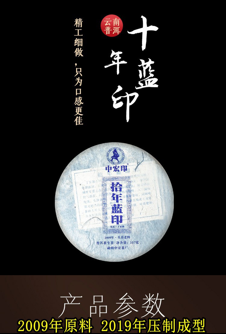 Trung Hồng Ân - Trà phổ nhĩ sống 357g- Cổ Thụ Vũ Di - Nguyên liệu 2009