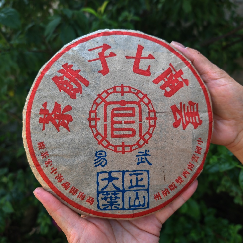 Bánh trà phổ nhĩ Vân Nam 357g - trà sống - Dòng trà nghĩa ô ủ 2012 - Đóng bánh 05/11/2018