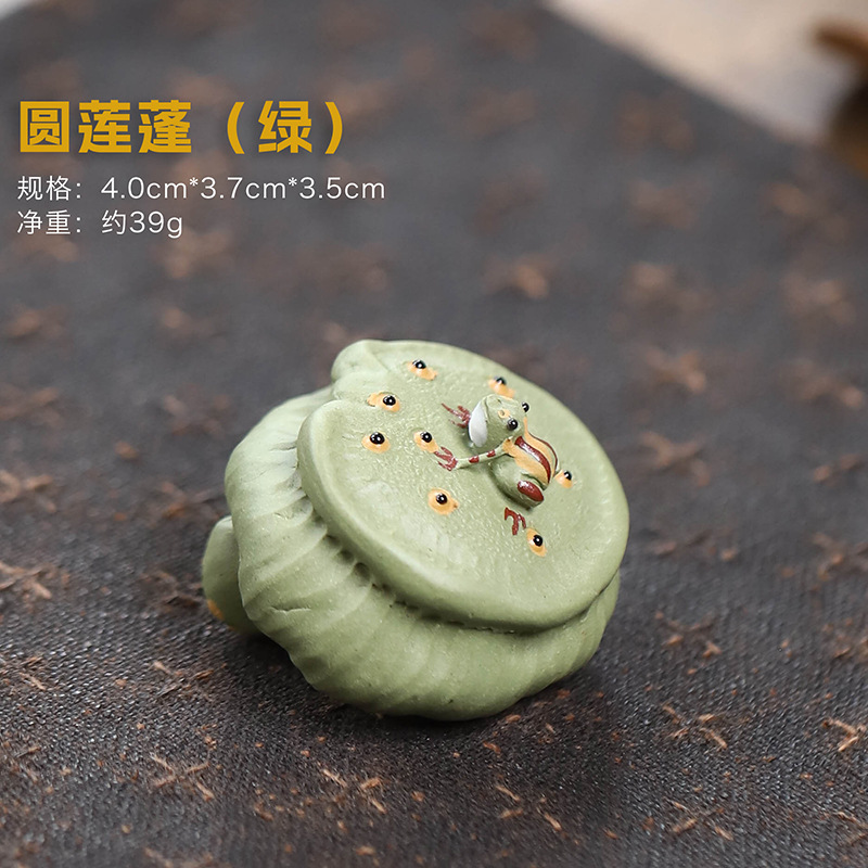 Pet trà - Tử sa