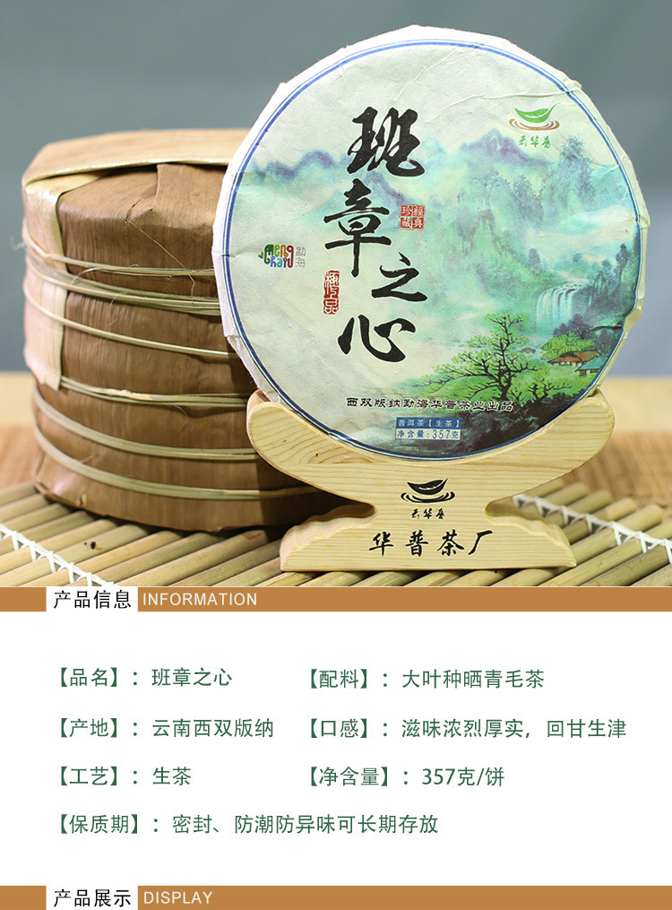Trà phổ nhĩ bánh