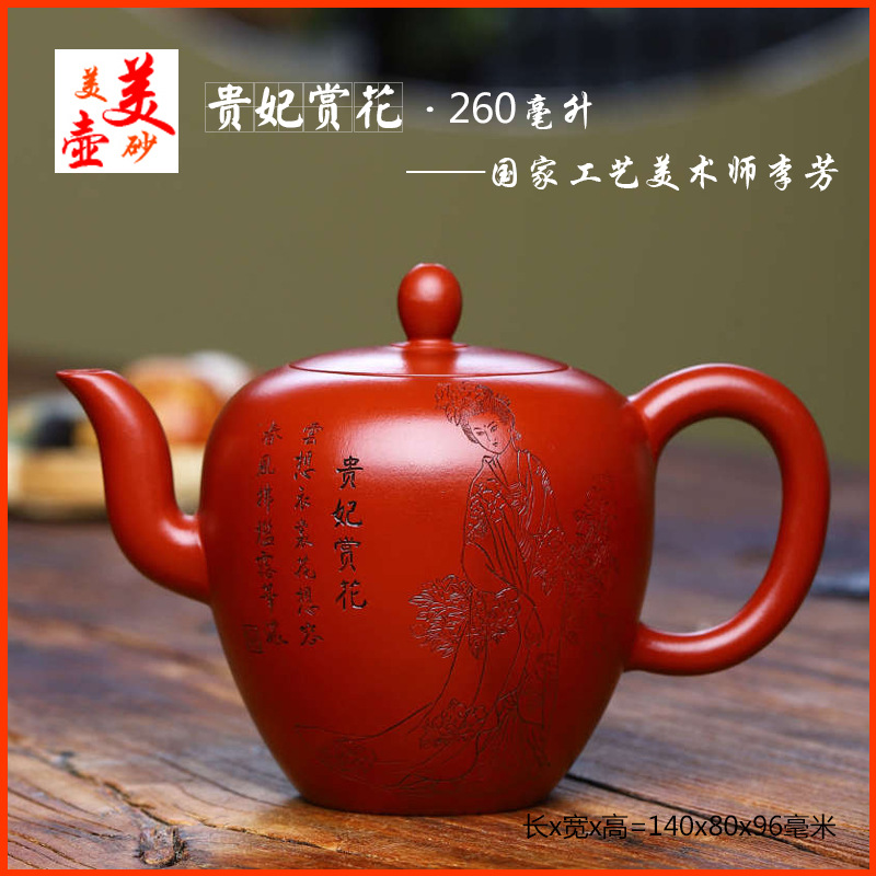 Ấm Mỹ Nhân Kiên ( Tứ Đại Mỹ Nhân ) - Đại Hồng Bào - Lý Phương - 260ml