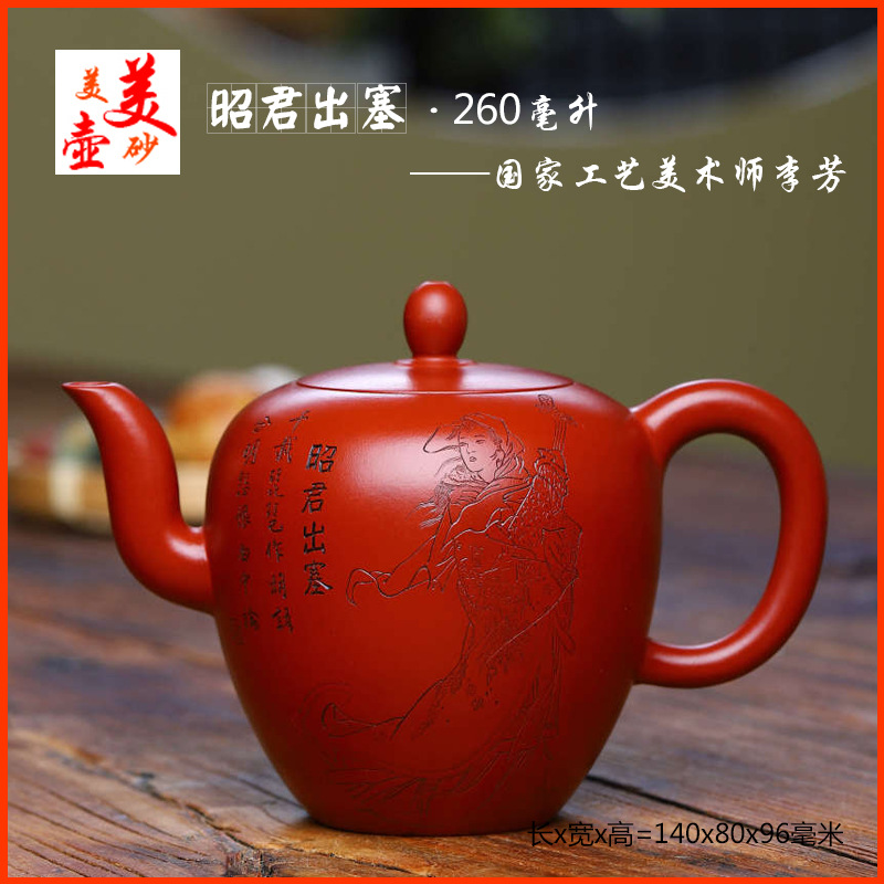 Ấm Mỹ Nhân Kiên ( Tứ Đại Mỹ Nhân ) - Đại Hồng Bào - Lý Phương - 260ml