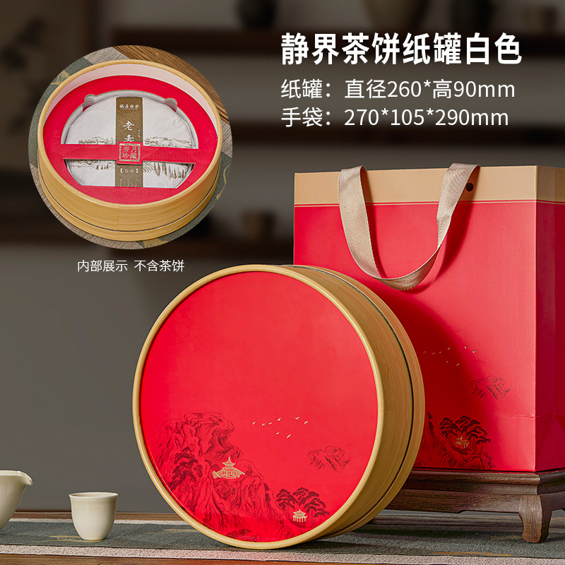 Hộp trà phổ nhĩ bánh tròn + kèm túi - KT: 26*9cm