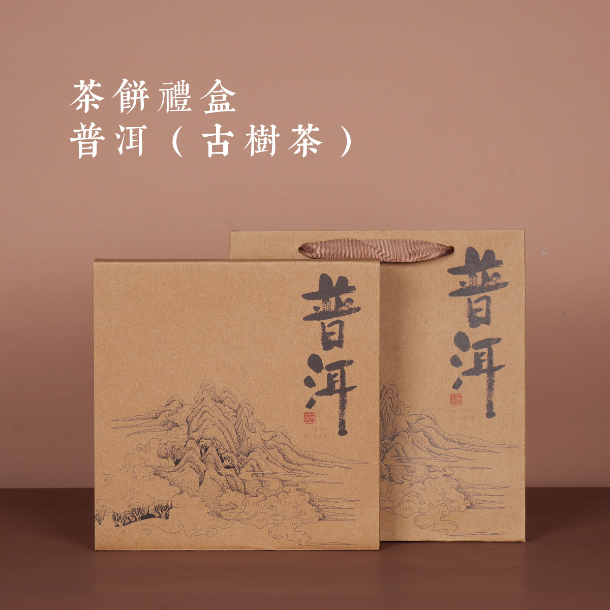 Hộp bìa đựng bánh trà phổ nhĩ 357g - họa tiết thần trà - Hộp kèm túi