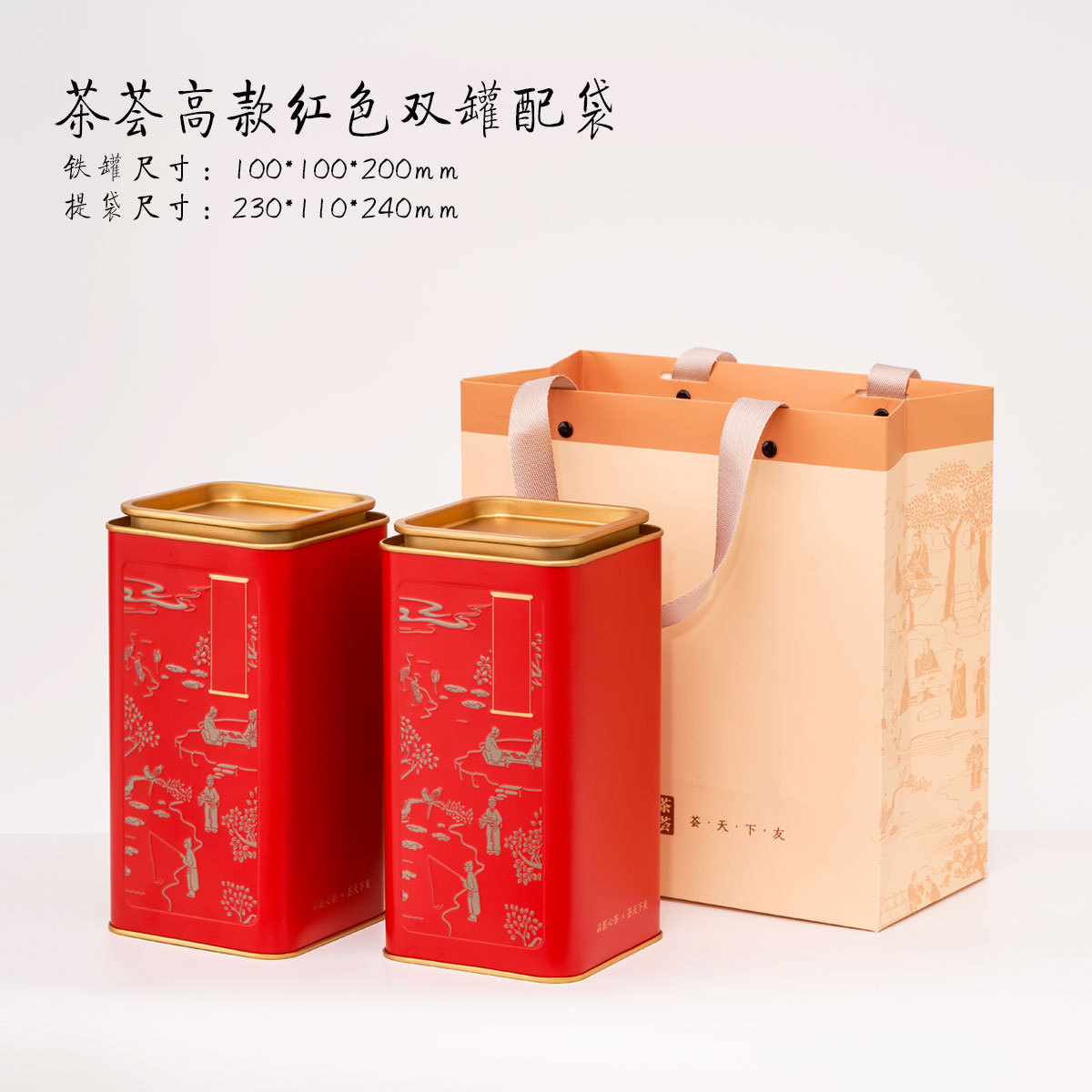 Hộp trà thiếc họa tiết nổi màu đỏ - kt 10*10*20cm -