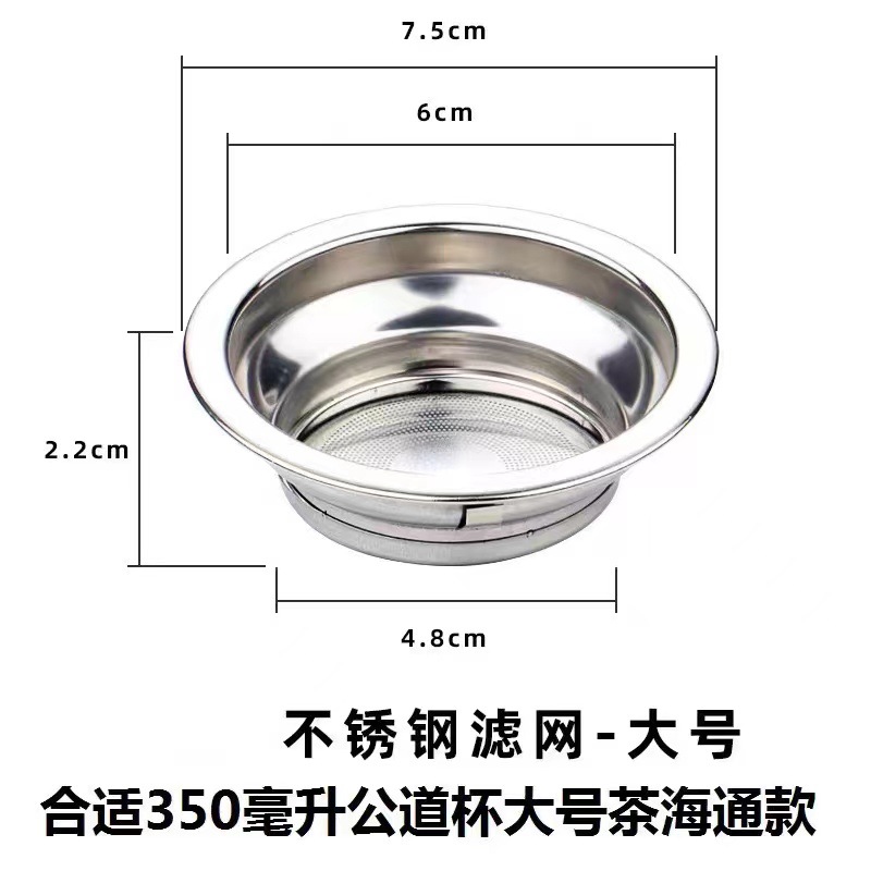 Lọc inox LT11 - KT: 7.5* 4.8cm