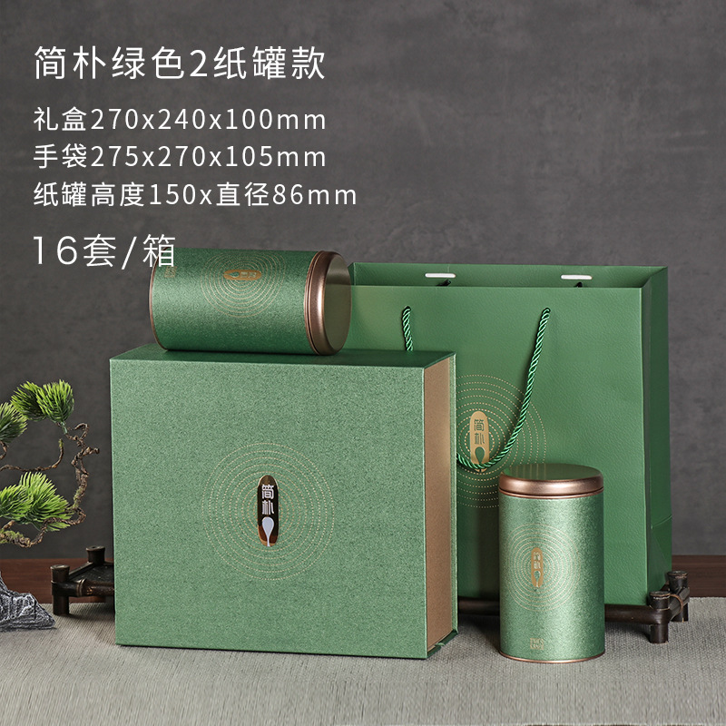 Bộ 2 Hộp Trà Thiếc - Kèm hộp quà + Túi