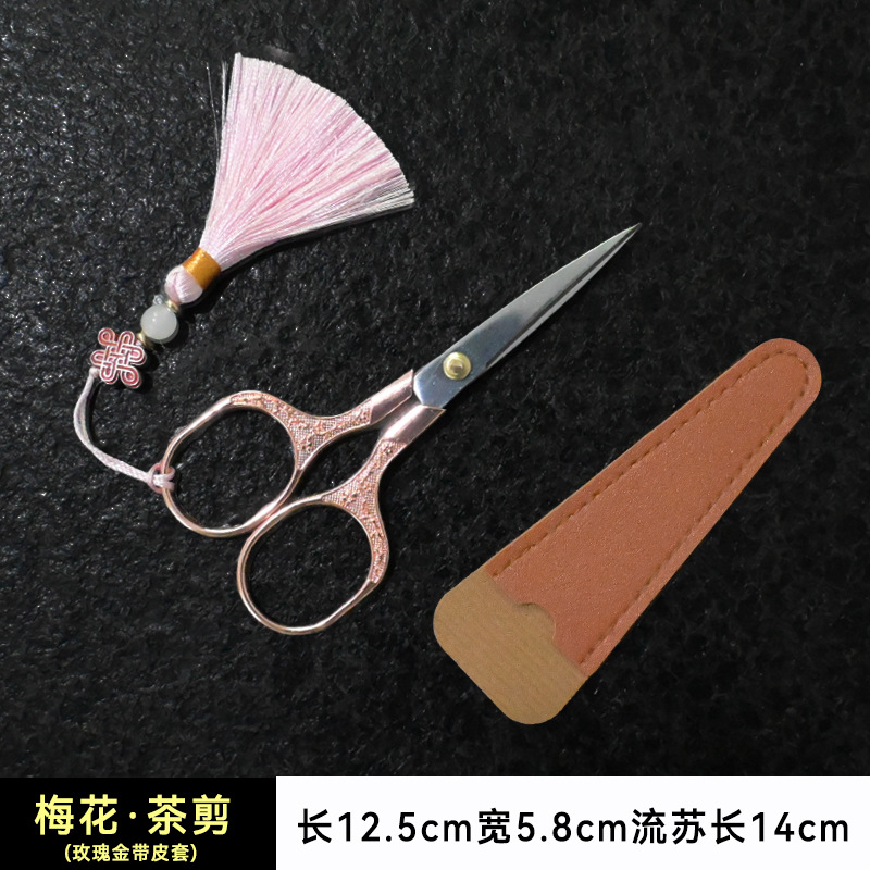 Kéo cắt gói trà PK284-2+bao đựng