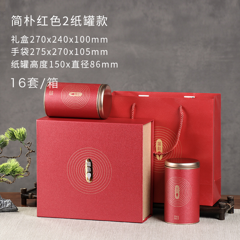Bộ 2 Hộp Trà Thiếc - Kèm hộp quà + Túi