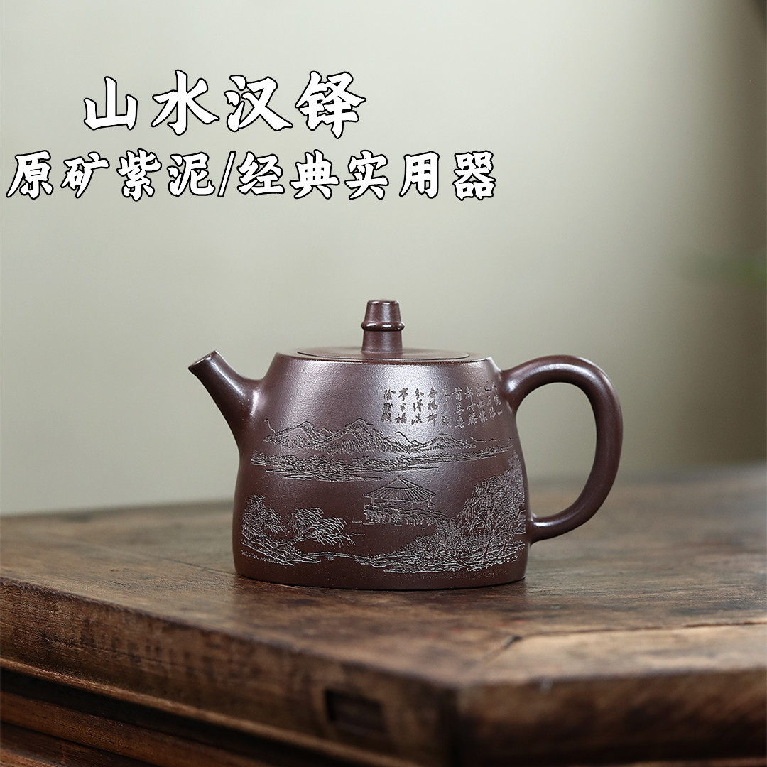 Ấm hán ngoã phong  -Tử nê - NN Ưu Tú Công Nghệ - 400ml - 9 lỗ