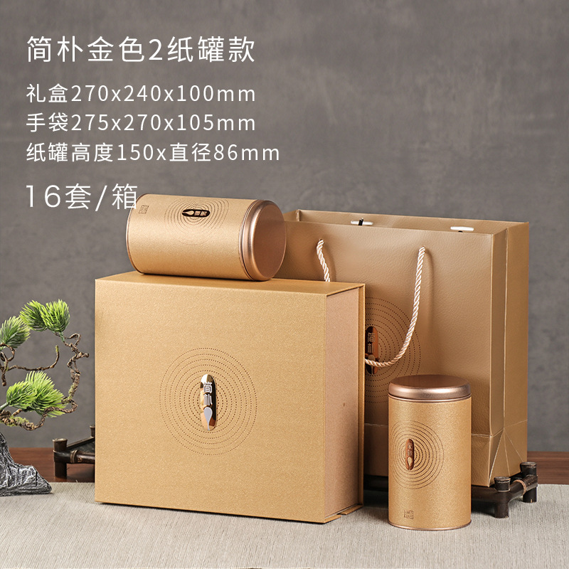 Bộ 2 Hộp Trà Thiếc - Kèm hộp quà + Túi